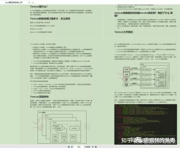 java 八股 java八股文pdf_开发语言_05