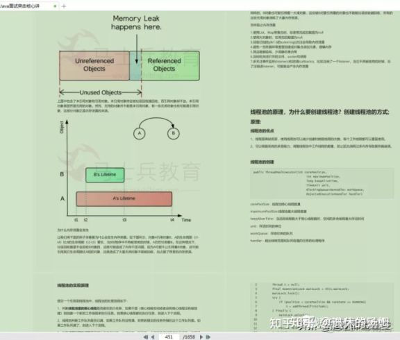 java 八股 java八股文pdf_java 八股_09