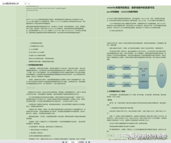 java 八股 java八股文pdf_开发语言_10