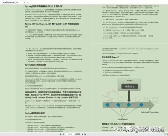 java 八股 java八股文pdf_开发语言_14