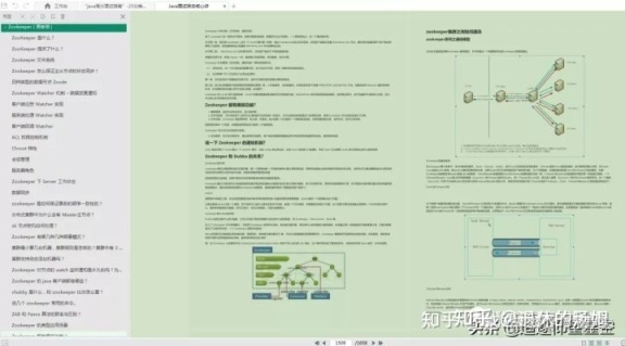 java 八股 java八股文pdf_Powered by 金山文档_25