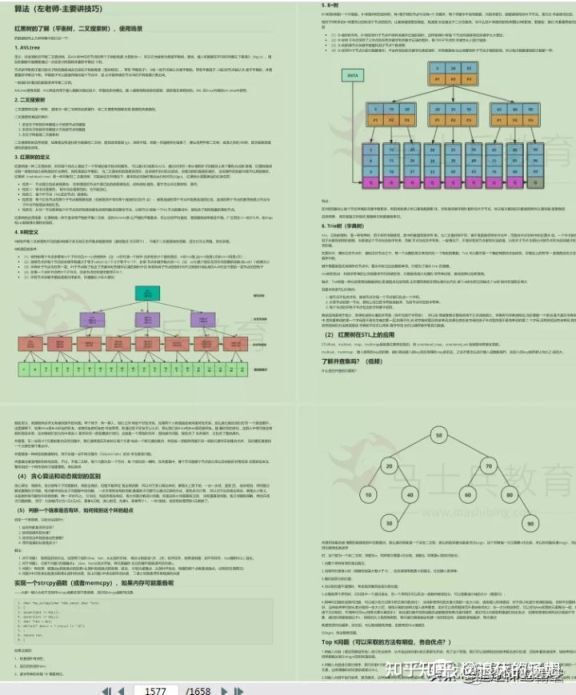 java 八股 java八股文pdf_Powered by 金山文档_28