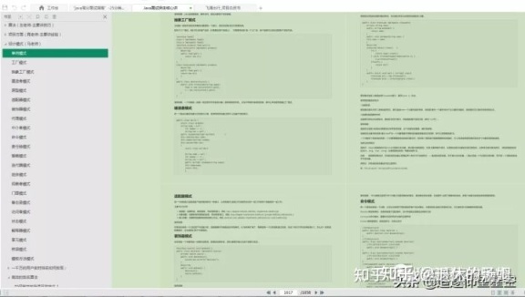java 八股 java八股文pdf_java_30