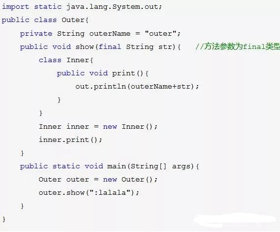 java 内部类为pravte java内部类总结_java 内部类为pravte_04