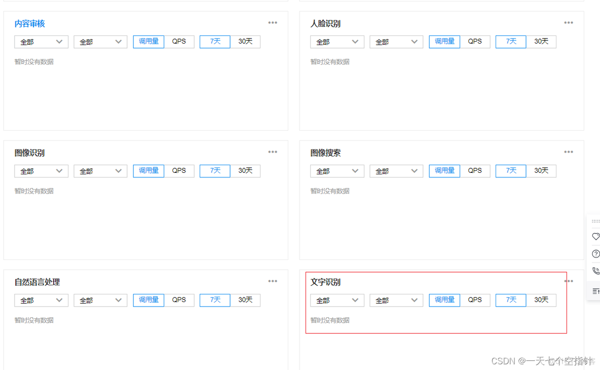 java 图片朝向 检验身份证 java ocr身份证识别_java_02