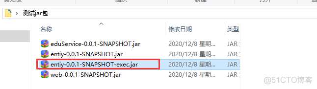 java 多模块打成一个包 springboot多模块打包成jar_spring boot_09