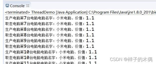 java 多线程实战开发案例 java多线程实战项目_java 多线程实战开发案例_02