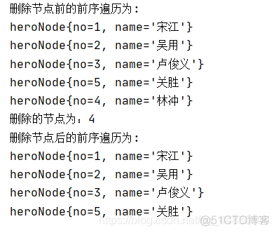 java 树形节点遍历删除空children java二叉树删除节点_java_04