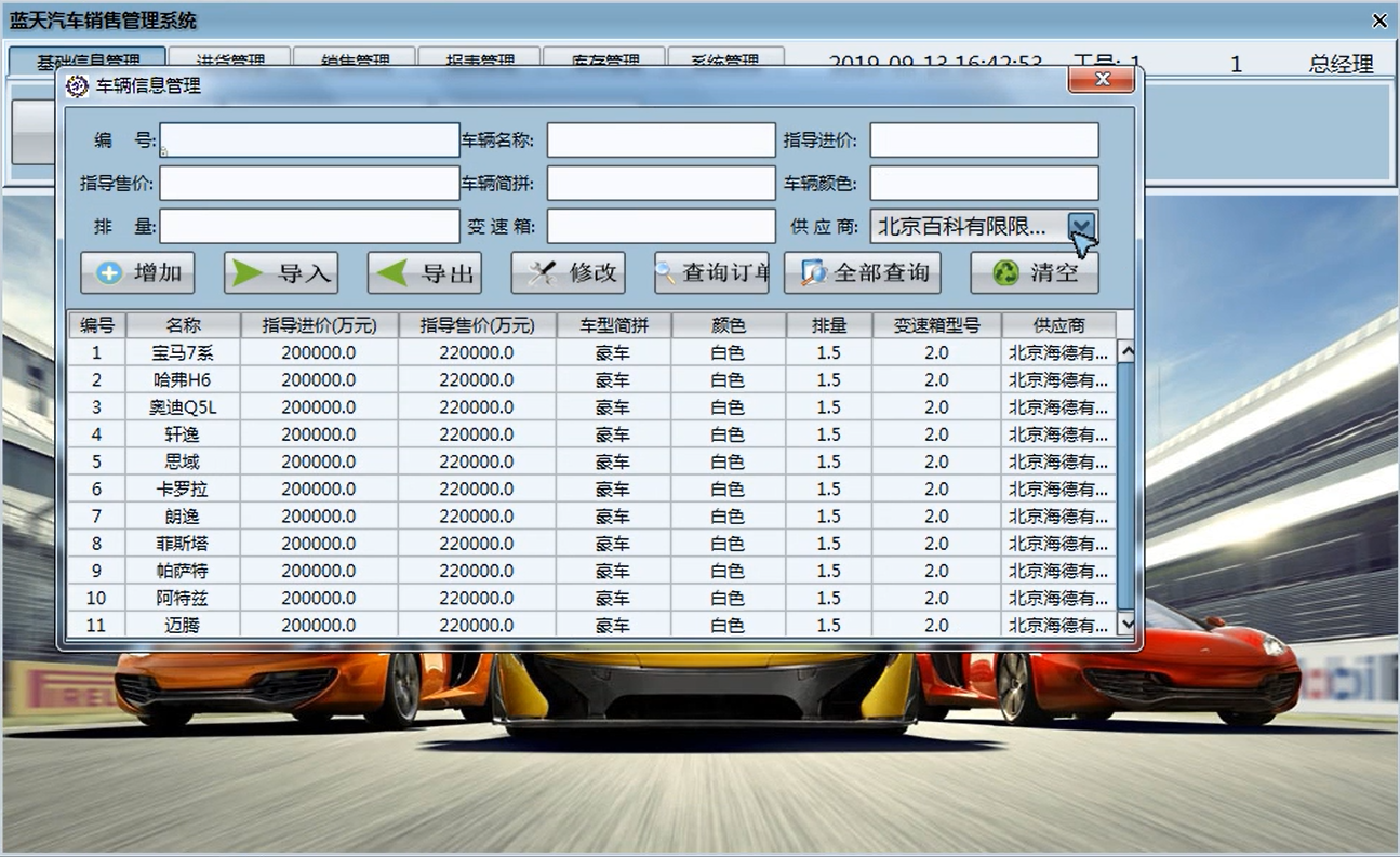 java 流程模板下载 java开发流程管理系统_汽车销售_05