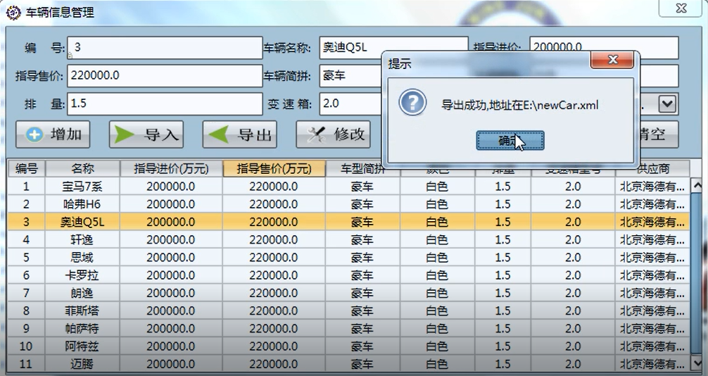 java 流程模板下载 java开发流程管理系统_汽车销售系统_07