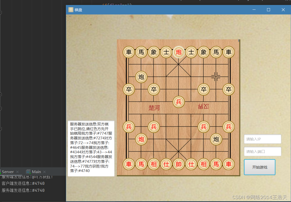 java 象棋游戏大厅 象棋游戏java编程_后端_10