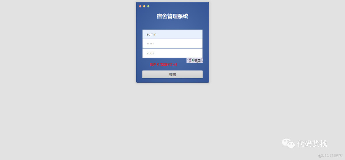 java 门面 java实体店_信息管理_02