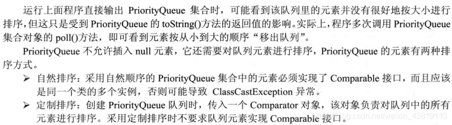 java 集合唯一对象 java集合queue_数组_03