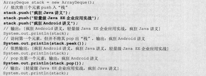 java 集合唯一对象 java集合queue_数组_08