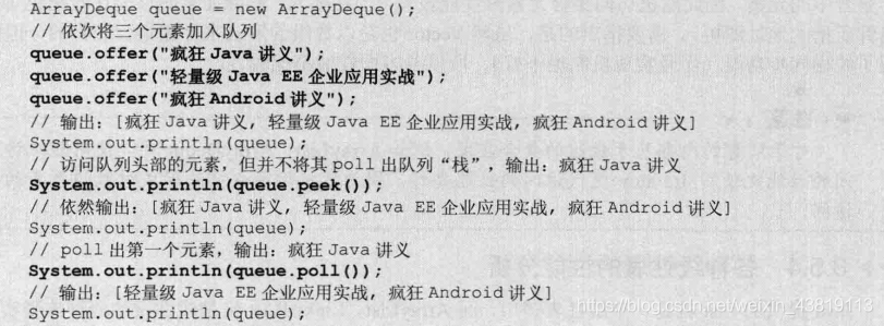 java 集合唯一对象 java集合queue_List_09