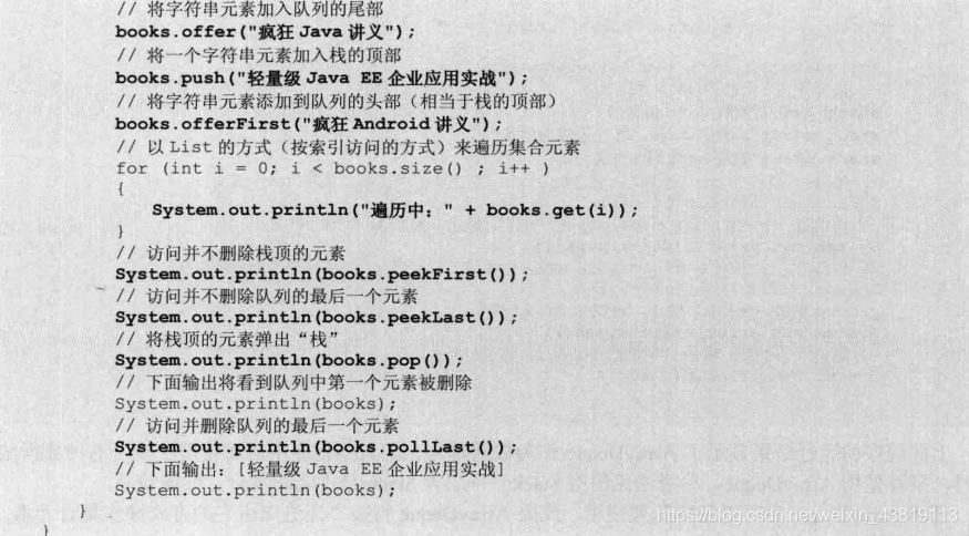 java 集合唯一对象 java集合queue_List_11