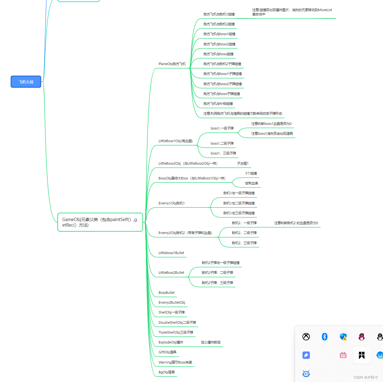 java 飞机大战教程 java飞机大战图片素材_java 飞机大战教程_02