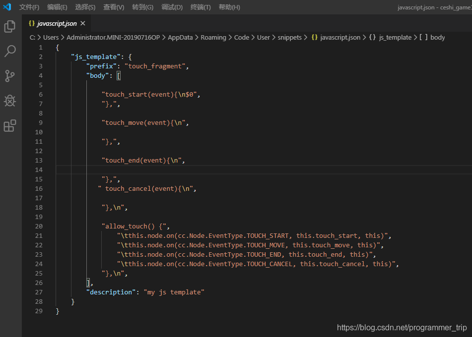 javascript vscode 代码模板 vscode写javascript_使用创建的模板_05