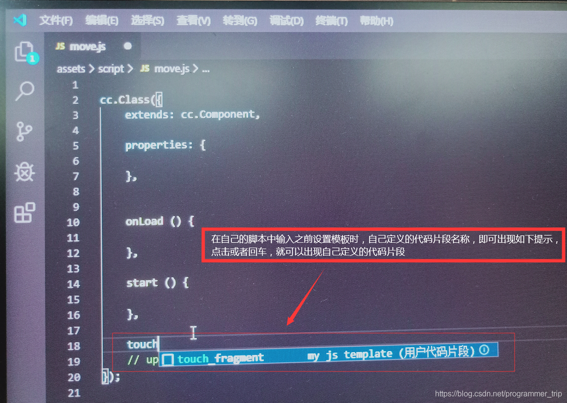 javascript vscode 代码模板 vscode写javascript_创建代码模板_06