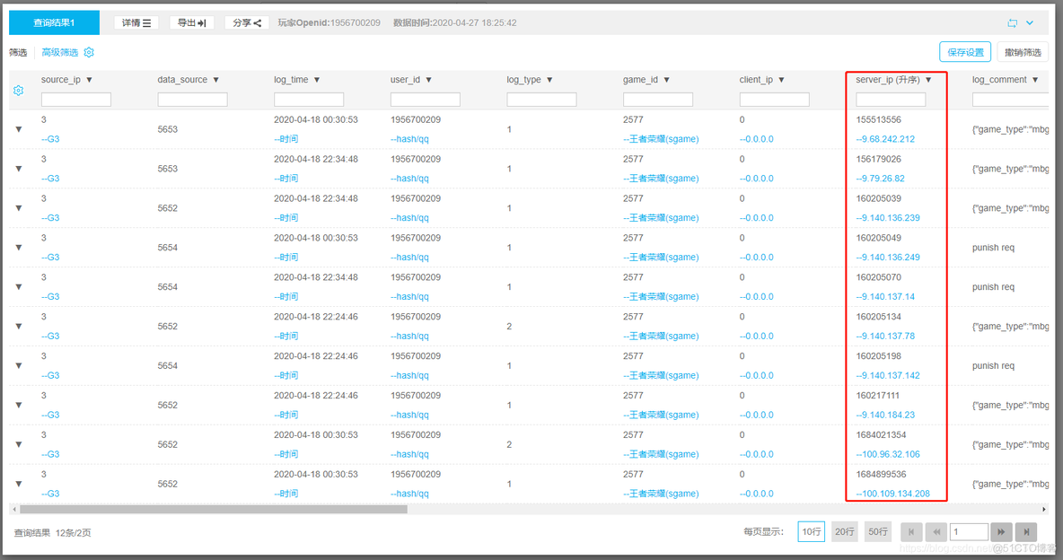 javascript 排序 数组对象 js数组排序sort_字符串_02