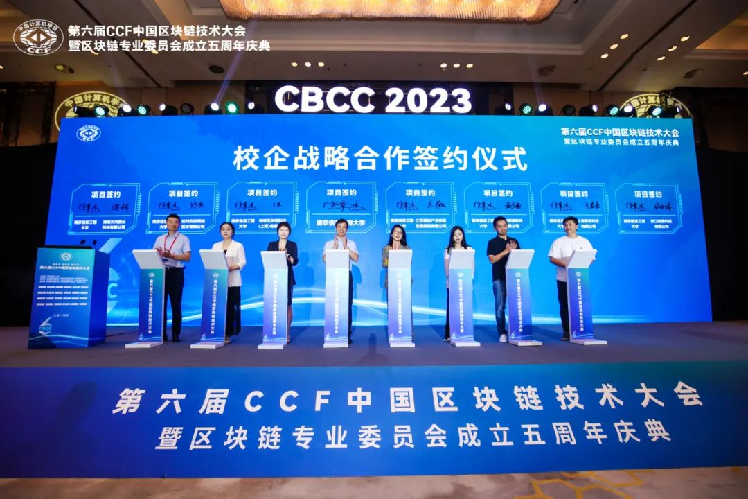 林乐博士在CCF中国区块链技术大会发表特邀主旨演讲：产业区块链的探索与实践_基础设施_02