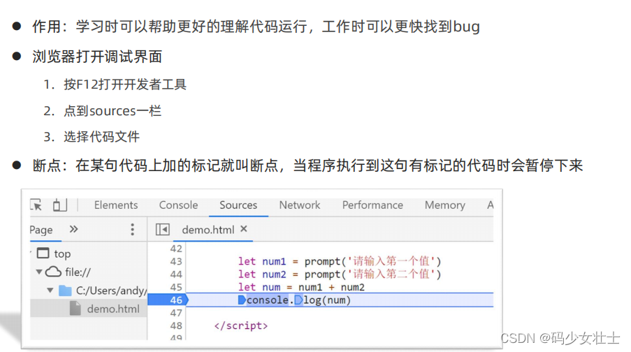 javascript三则运算 javascript中的运算符_开发语言_12