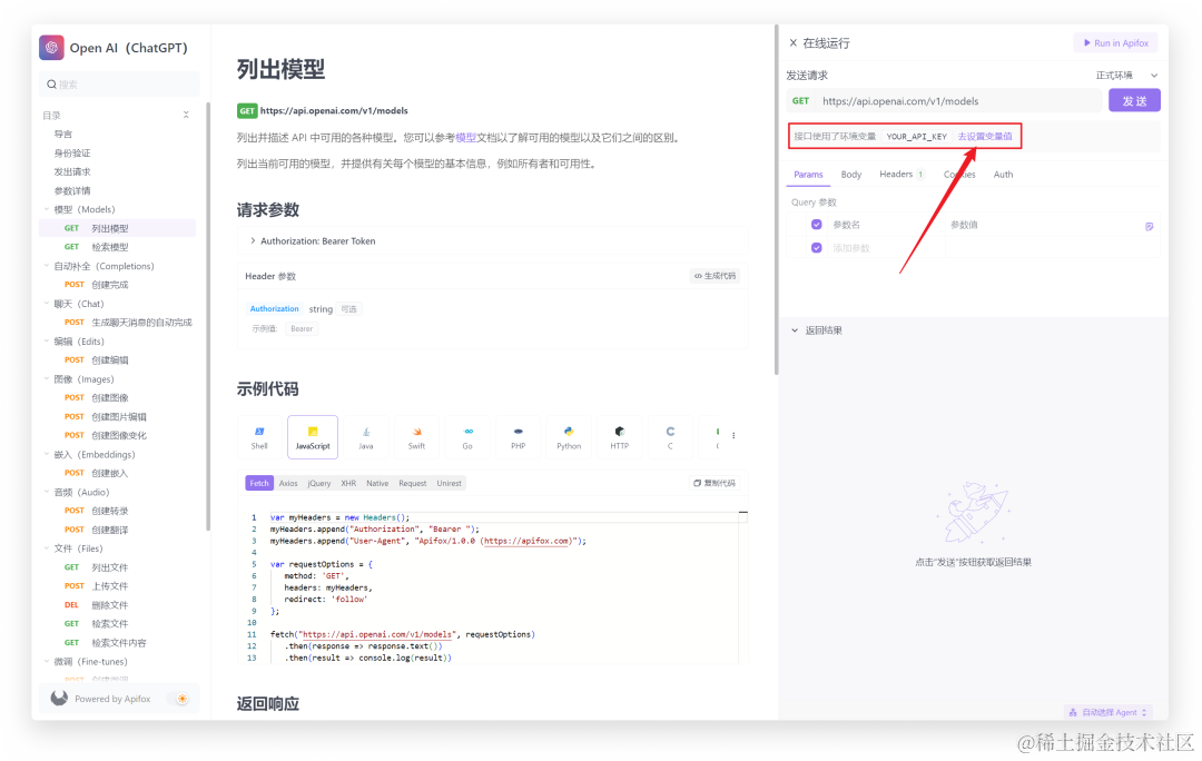 简单三步搞定 ChatGPT API 调用，轻松畅聊机器人！_API_05