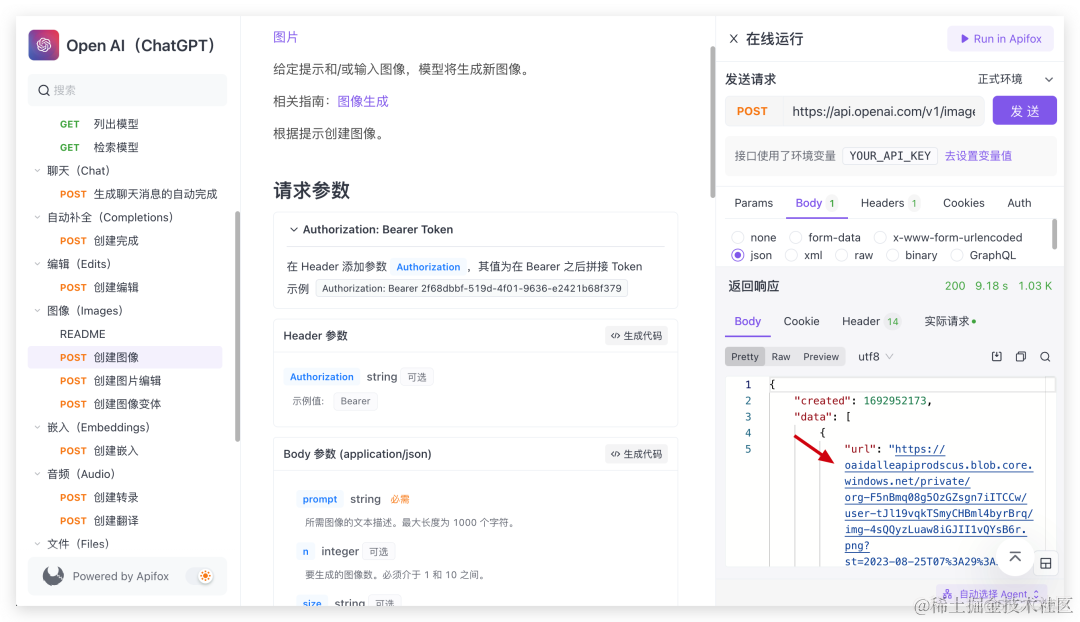 简单三步搞定 ChatGPT API 调用，轻松畅聊机器人！_自然语言_07