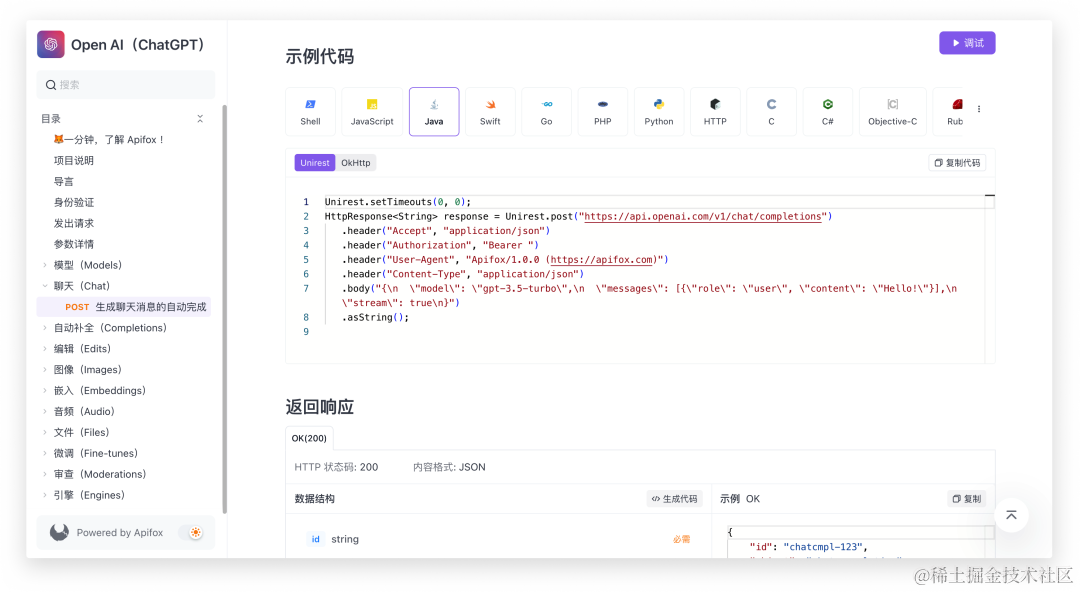 简单三步搞定 ChatGPT API 调用，轻松畅聊机器人！_API_16