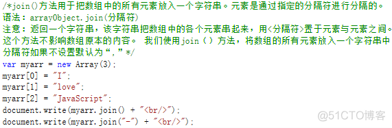 javascript对象代码 javascript对象有_数组元素_08