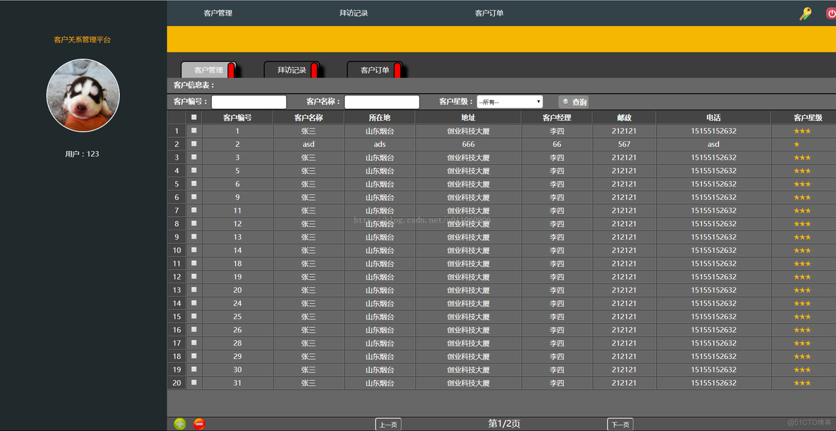 javascript怎么样做网页 javascript做的网页_管理系统_02