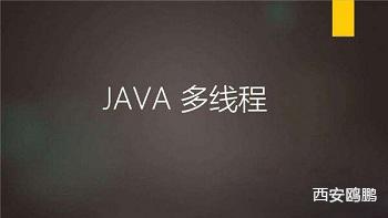 java一个火 java程序由一个或多个_线程组