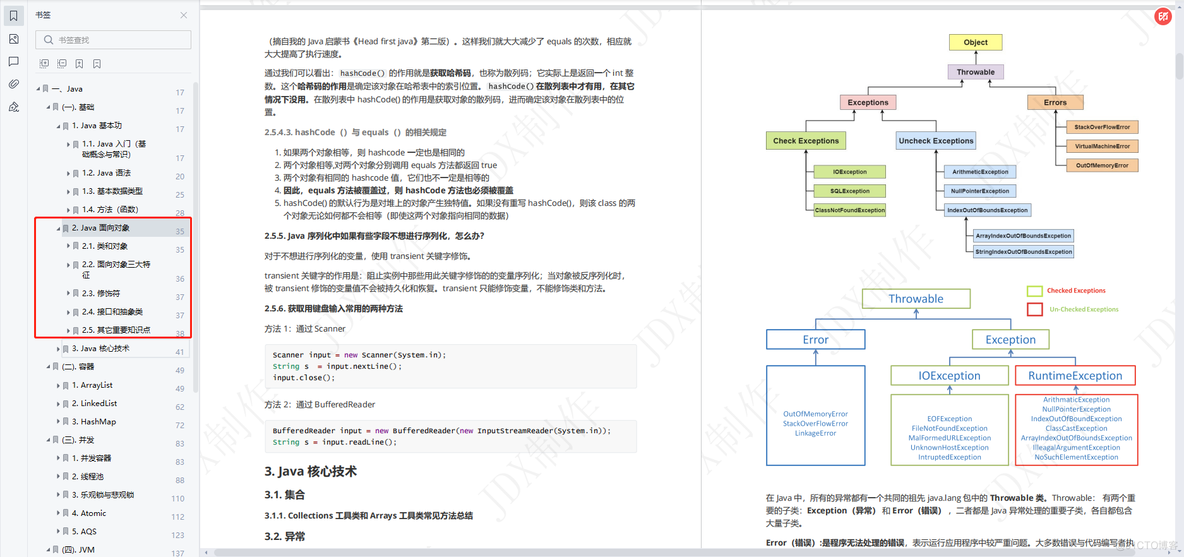 java一年中找工作的高峰期 java工作一年很迷茫_java_03