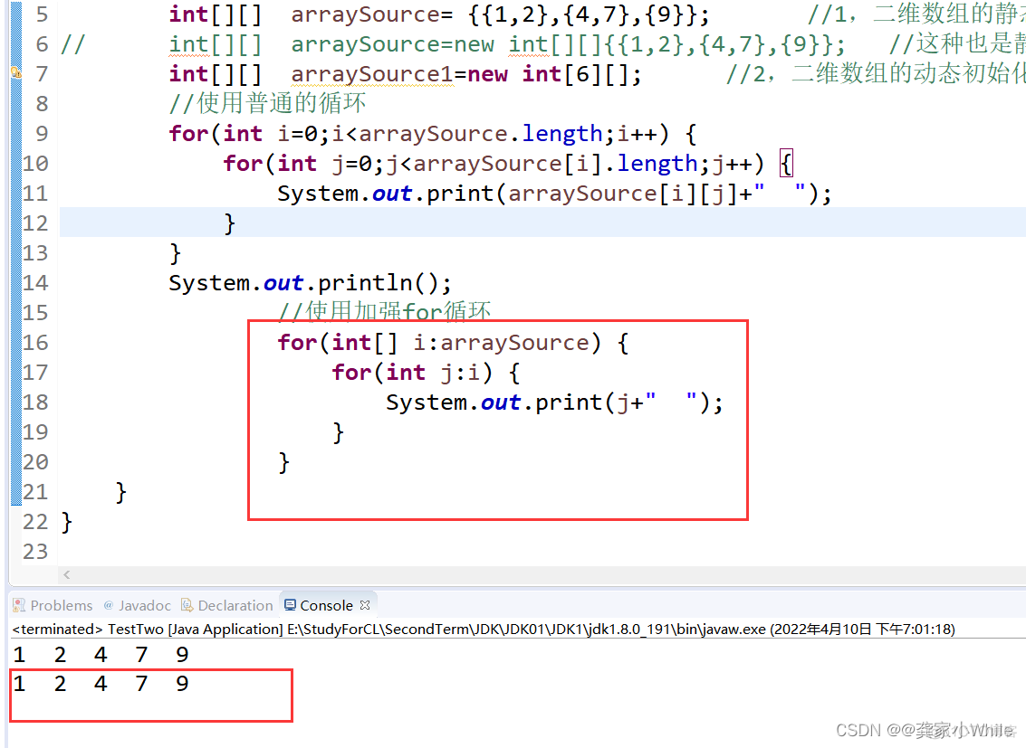 java一维二维数组定义 java一维数组二维数组_eclipse_30