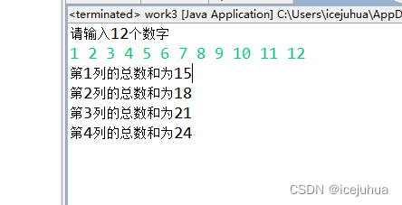 java一维数组加成绩 java一维数组例题_java一维数组加成绩_03