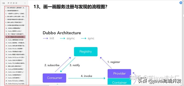 java三面解题 java面试题三年_jvm_06