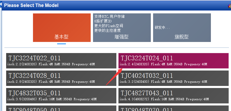 python 模拟触屏 micropython触摸屏_串口_04