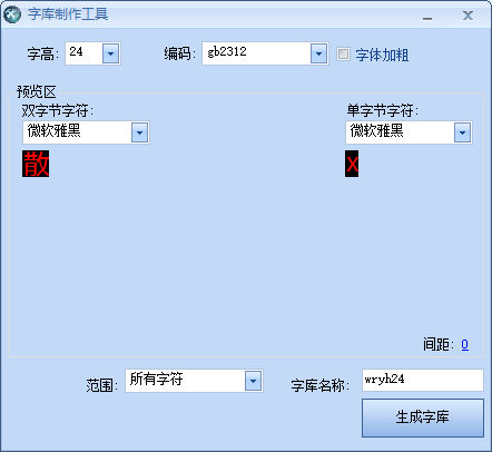 python 模拟触屏 micropython触摸屏_控件_10