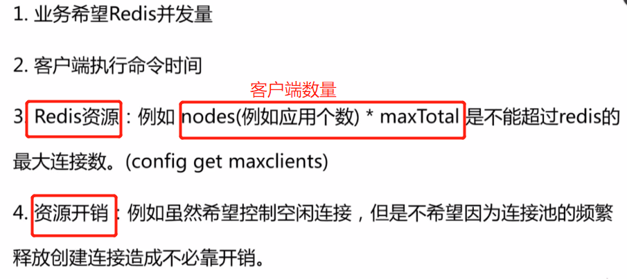 mfc redis客户端 redis客户端使用_连接池_15