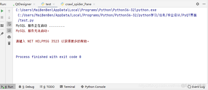 python 输出窗口停留 python输出信息到界面_状态码_04