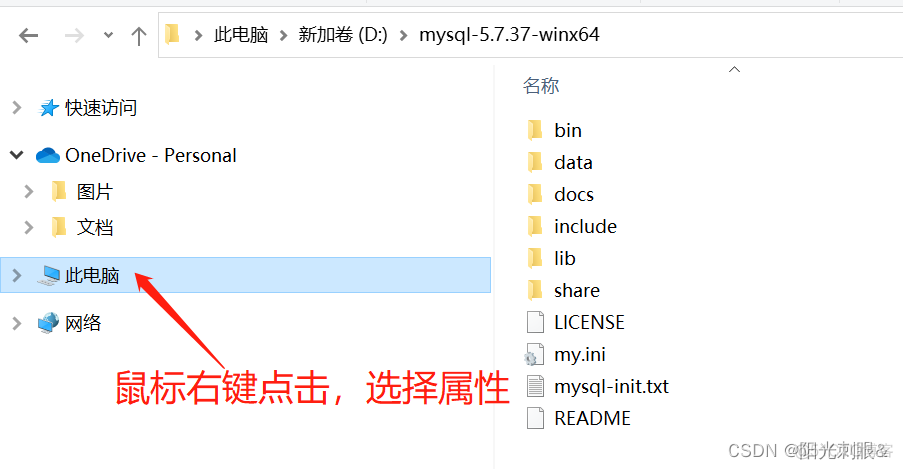 mysql windows 10安装 win10安装mysql5.7_数据库_06