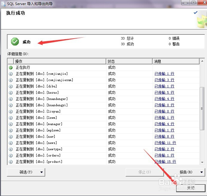 SQL server如何向表中导入csv文件 sql server怎么导入表_字段_03