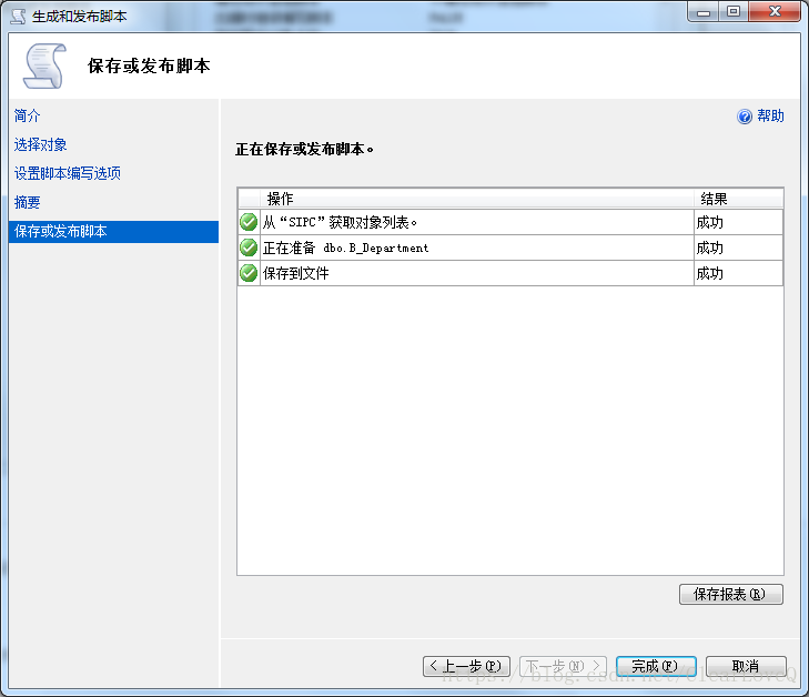 SQL server如何向表中导入csv文件 sql server怎么导入表_sqlserver_08