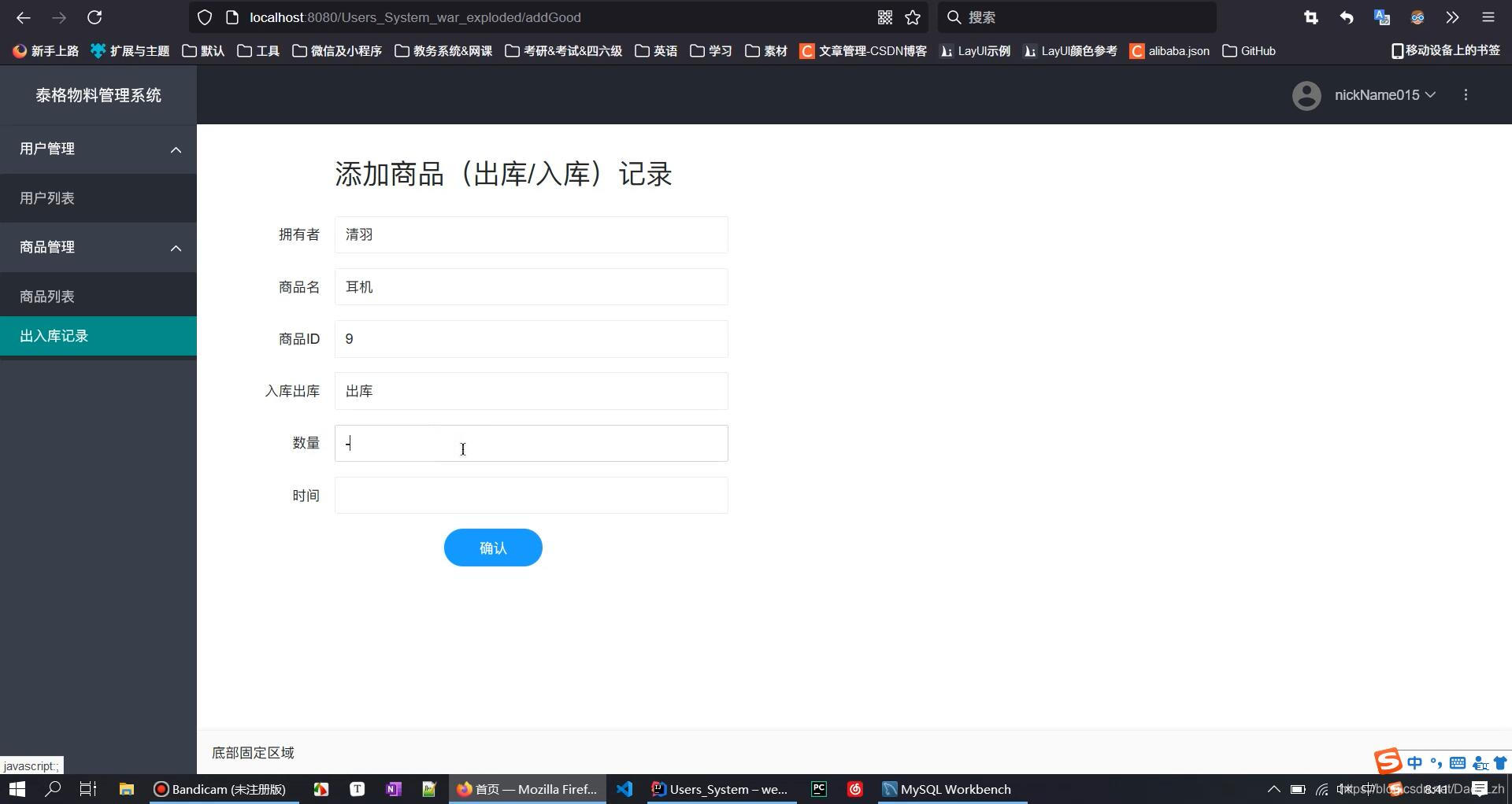 JAVA动态表单设计 javaweb表单设计_MySQL_03