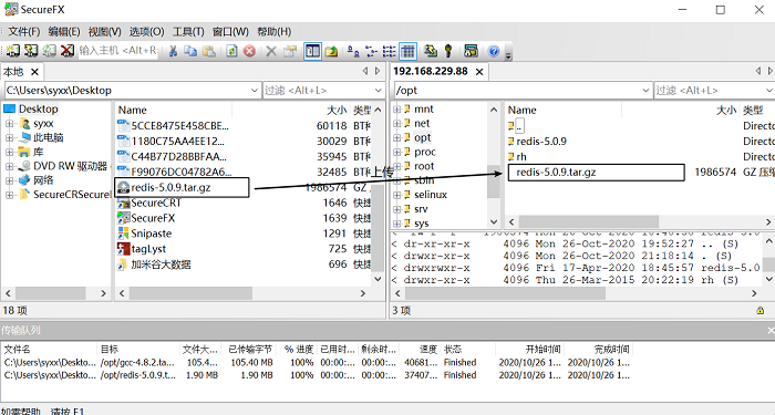 redis 编译 安装指定文件夹 编译好的redis包_Redis_03