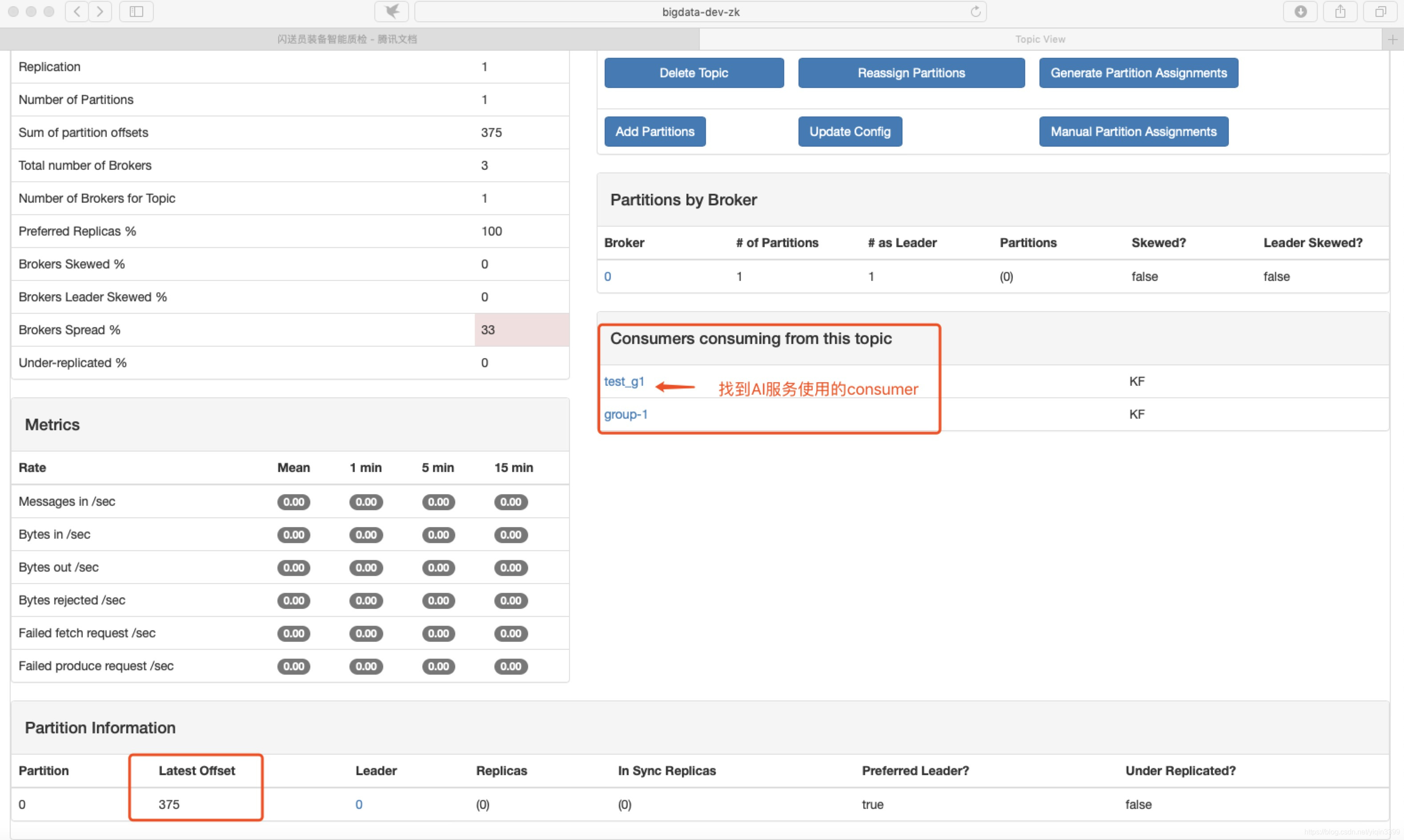 java代码kafka消费从指定时间开始消费 java kafka 消费者_java_03