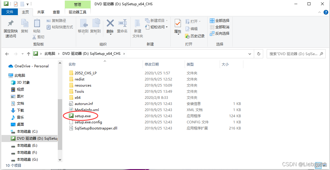 sql server2019下载 sqlserver2019下载哪个_Server_03