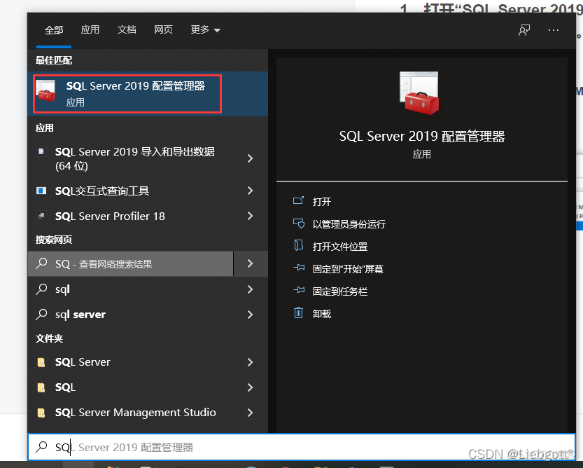 sql server2019下载 sqlserver2019下载哪个_asp.net_18