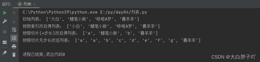 python班级增删改查 python增删改查总结_python班级增删改查_03