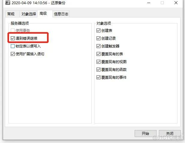 mysql表太大 如何处理 mysql表空间满了怎么办_数据库_07